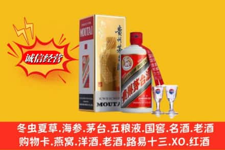 无极县回收茅台酒